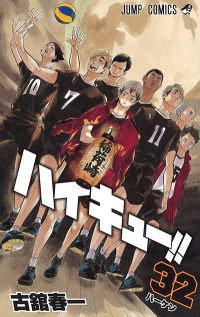 Харуити Фурудатэ - ハイキュー!! 32 / Haikyuu!!