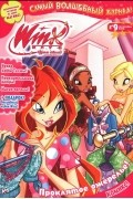 без автора - Winx. Клуб крутых девчонок. Проклятое ожерелье