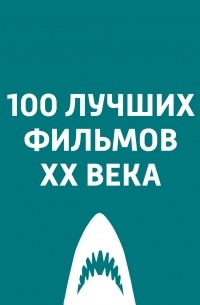 Секс, ложь и видео | Архивные спектакли | Московский театр О. Табакова