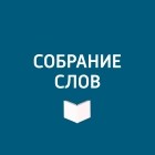 Творческий коллектив программы «Собрание слов» - Величайшему немецкому живописцу и графику Альбрехту Дюреру - 545 лет!