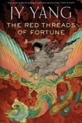 Джай Янг - The Red Threads of Fortune