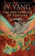 Джай Янг - The Red Threads of Fortune