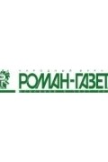 Михаил Алексеев - «Роман-газета», 1927, № 3. Большевики
