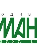 Дмитрий Фурманов - «Роман-газета», 1927, № 7