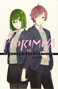  - Horimiya vol.12