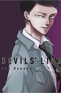 Рё Ханада - Devils' Line, 6