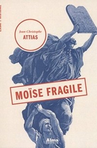 Жан-Кристоф Аттиас - Moïse fragile