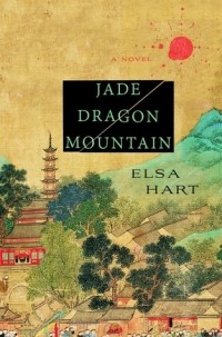 Эльза Харт - Jade Dragon Mountain