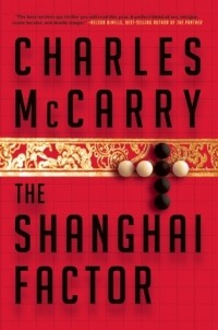Чарльз МакКэрри - The Shanghai Factor