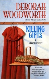 Дебора Вудворт - Killing Gifts