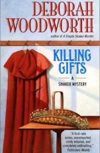 Дебора Вудворт - Killing Gifts