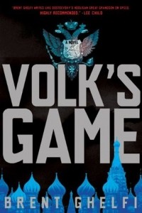 Брент Гельфи - Volk's Game