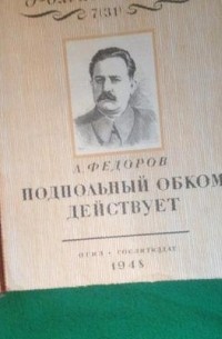 «Роман-газета», 1948, №7(31)