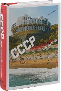 Frederic Chaubin - CCCP: Cosmic Communist Constructions Photographed