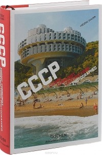 CCCP: Cosmic Communist Constructions Photographed