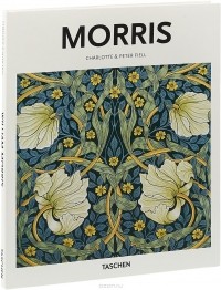 Шарлотта Филл - Morris