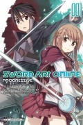 Sword Art Online: Progressive. Том 1 (манга)