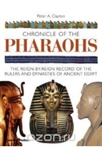 Peter A. Clayton - Chronicle of the Pharaohs