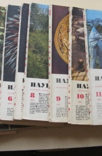 Наука и жизнь - Журнал "Наука и жизнь", (4 журнала) 1971 год