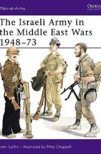 Джон Лаффин - The Israeli Army in the Middle East Wars 1948–73