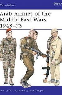 Джон Лаффин - Arab Armies of the Middle East Wars 1948–73