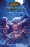 Грег Вайсман - World of WarCraft. Traveler: Извилистый путь