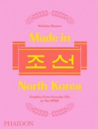 Nick Bonner - Made in North Korea: Graphics From Everyday Life in the DPRK