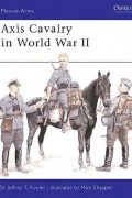 Джеффри Фоулер - Axis Cavalry in World War II