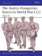 Peter Jung - The Austro-Hungarian Forces in World War I (1): 1914–16