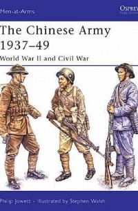 Филипп Джоуэтт - The Chinese Army 1937–49: World War II and Civil War