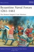 Раффаэле Д&#039;Амато - Byzantine Naval Forces 1261–1461: The Roman Empire&#039;s Last Marines