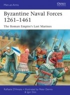 Раффаэле Д&#039;Амато - Byzantine Naval Forces 1261–1461: The Roman Empire&#039;s Last Marines