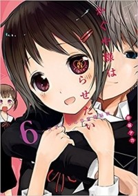 Aka Akasaka - Kaguya-sama wa Kokurasetai: Tensai-tachi no Renai Zunousen 6