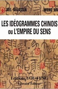 Les idéogrammes chinois, ou, L'empire du sens