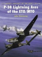 Джон Стэнэуэй - P-38 Lightning Aces of the ETO/MTO