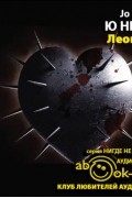 Леопард