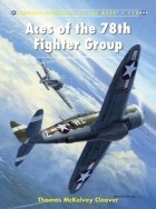 Thomas McKelvey Cleaver - Aces of the 78th Fighter Group