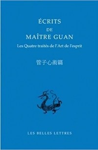 - Écrits de Maître Guan: Les Quatre traités de l'Art de l'esprit