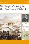 Stuart Reid - Wellington's Army in the Peninsula 1809–14