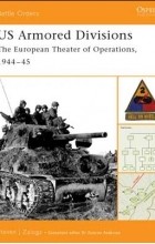 Стивен Залога - US Armored Divisions: The European Theater of Operations, 1944–45