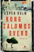 Эспен Хольм - Kong Salomos sverd