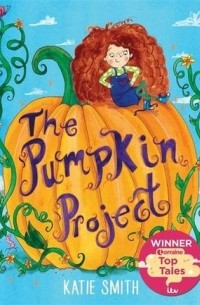 Кэти Смит - The Pumpkin Project