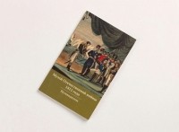 Александр Смирнов - Путеводитель по Музею Отечественной войны 1812 года