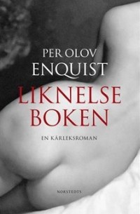 Per Olov Enquist - Liknelseboken: En kärleksroman