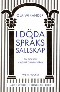 I döda språks sällskap