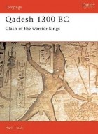 Марк Хили - Qadesh 1300 BC: Clash of the warrior kings