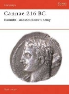 Марк Хили - Cannae 216 BC: Hannibal Smashes Rome&#039;s Army