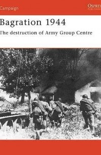 Стивен Залога - Bagration 1944: The Destruction of Army Group Centre