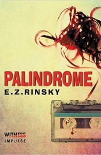 Э. З. Рински - Palindrome