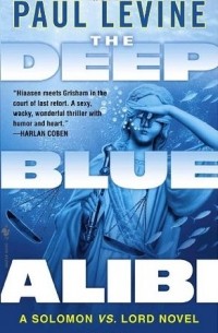 Пол Левин - The Deep Blue Alibi